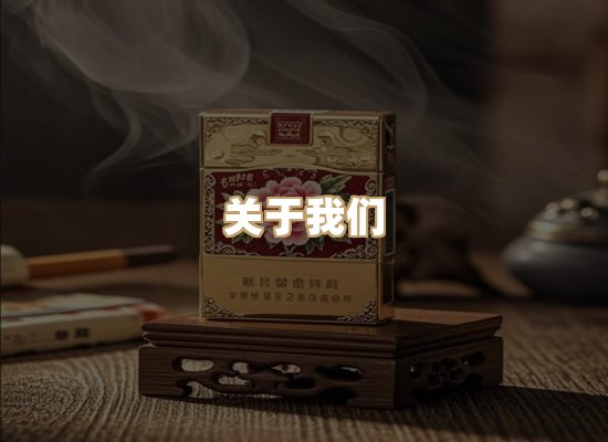 关于朗雅香烟网